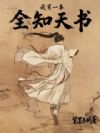 һȫ֪